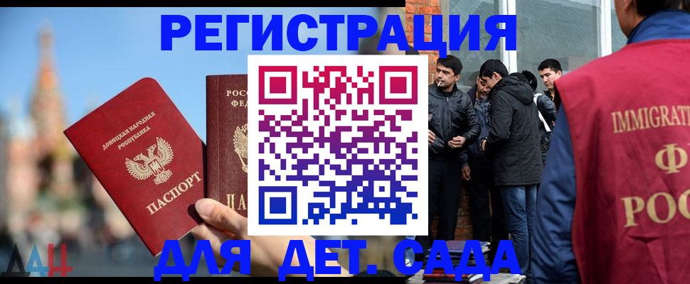 прописка в Кабардино-Балкарии